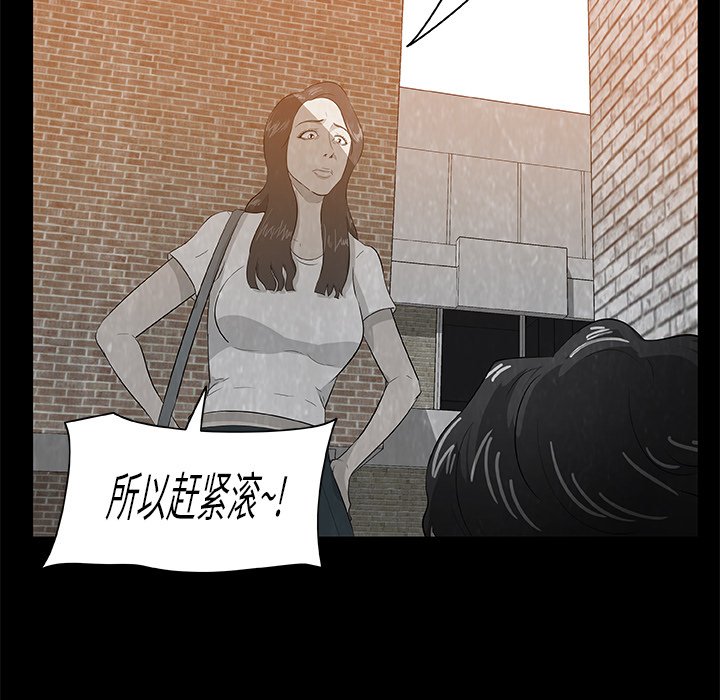《始发怪谈》第 8 话 第37页