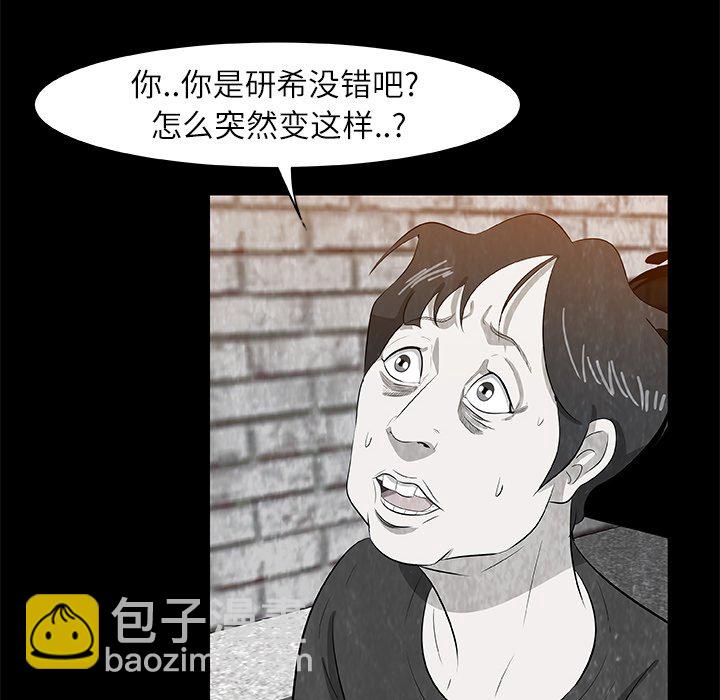 《始发怪谈》第 8 话 第38页