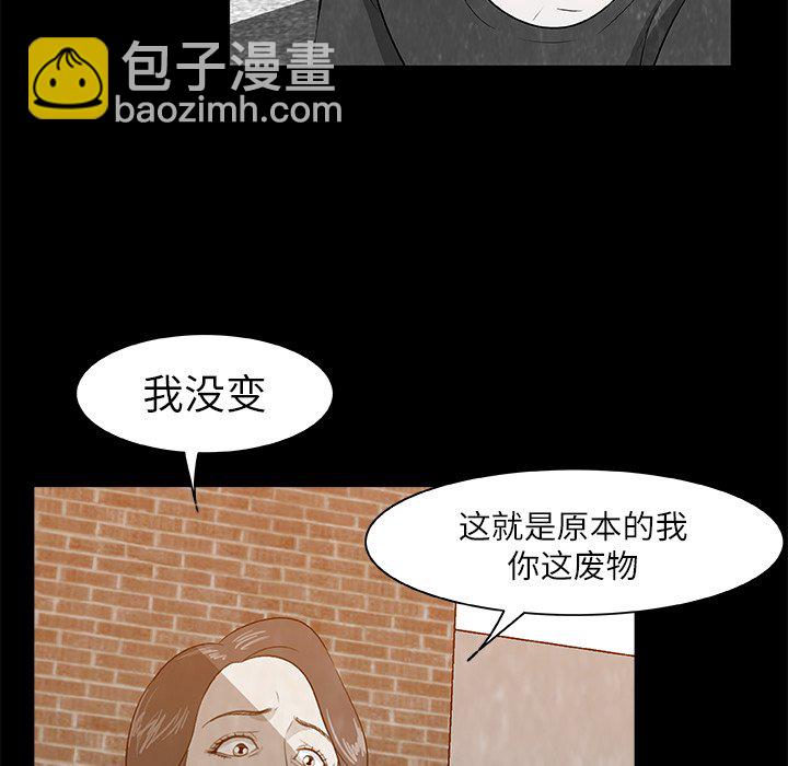 《始发怪谈》第 8 话 第39页
