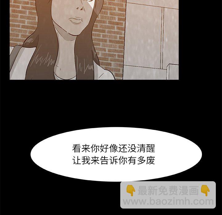《始发怪谈》第 8 话 第40页