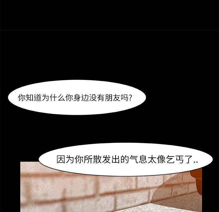 《始发怪谈》第 8 话 第42页