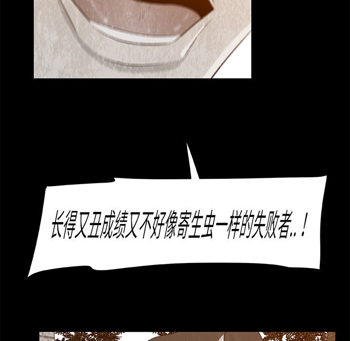 《始发怪谈》第 8 话 第44页