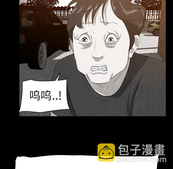 《始发怪谈》第 8 话 第45页
