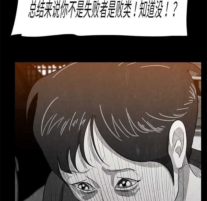 《始发怪谈》第 8 话 第46页