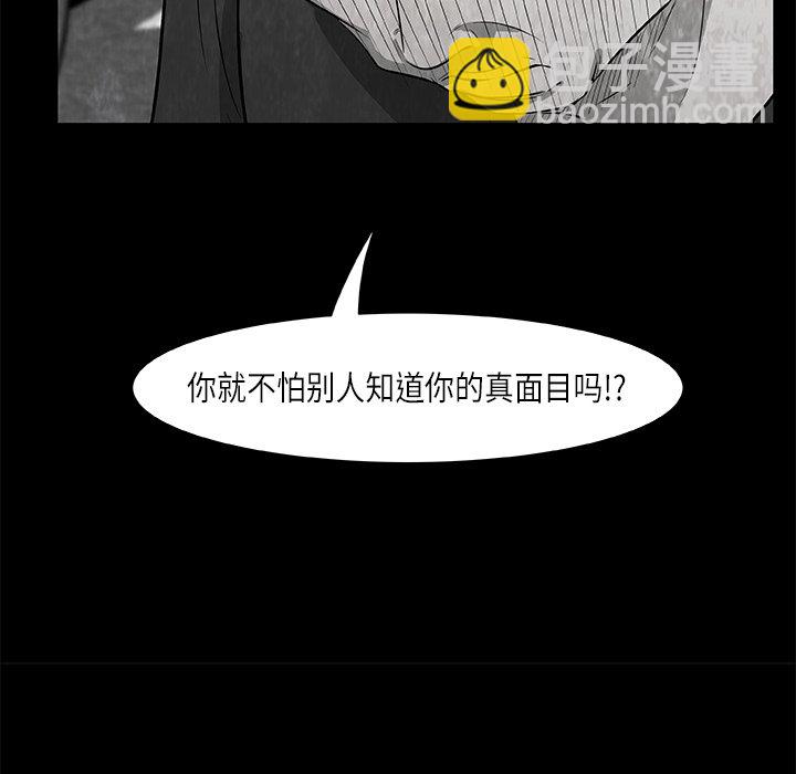《始发怪谈》第 8 话 第47页