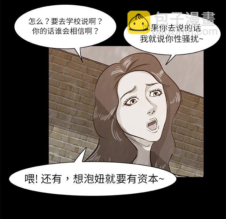 《始发怪谈》第 8 话 第48页