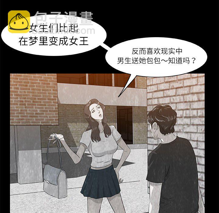 《始发怪谈》第 8 话 第49页