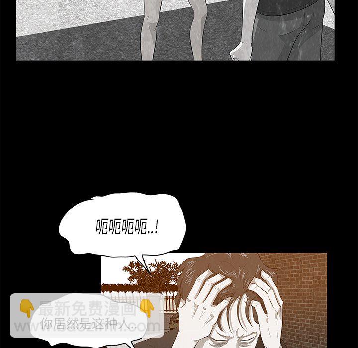 《始发怪谈》第 8 话 第50页