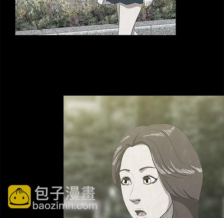 《始发怪谈》第 8 话 第5页
