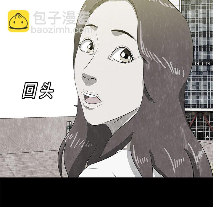 《始发怪谈》第 8 话 第7页