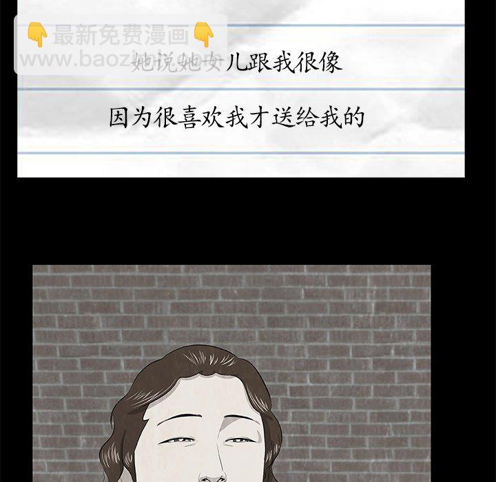 《始发怪谈》第 5 话 第10页