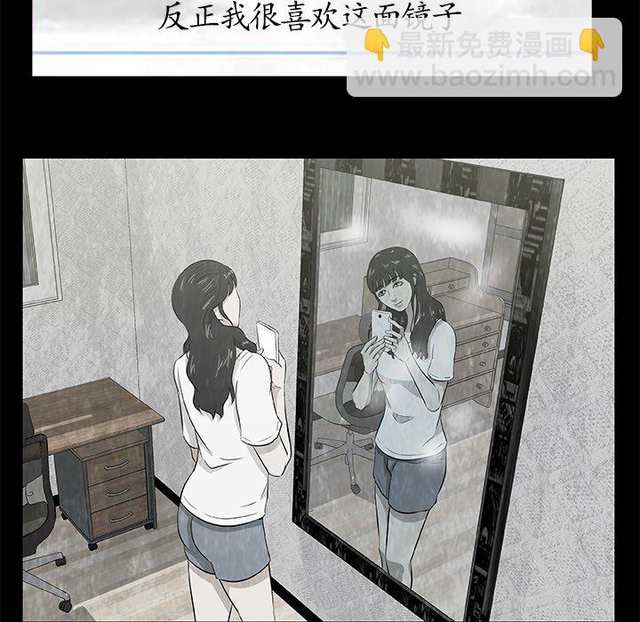 《始发怪谈》第 5 话 第18页