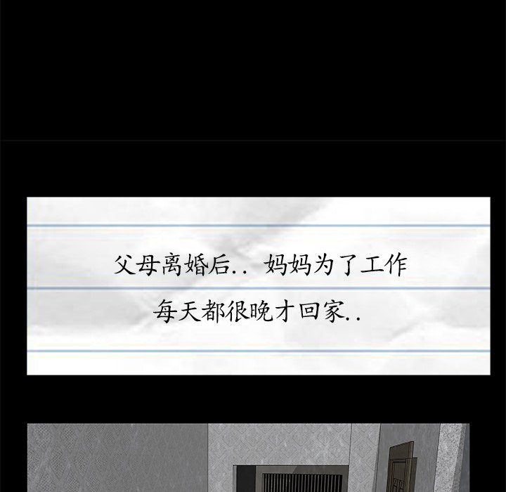 《始发怪谈》第 5 话 第19页