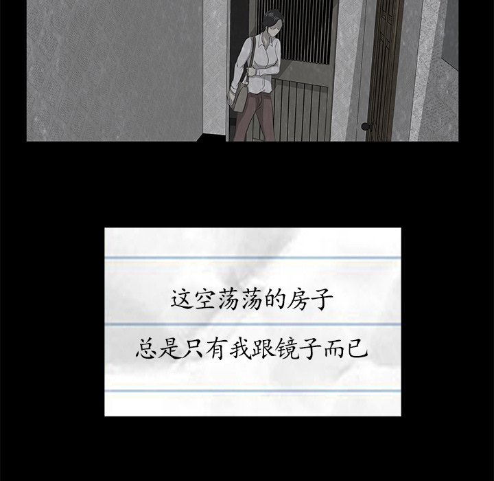 《始发怪谈》第 5 话 第20页