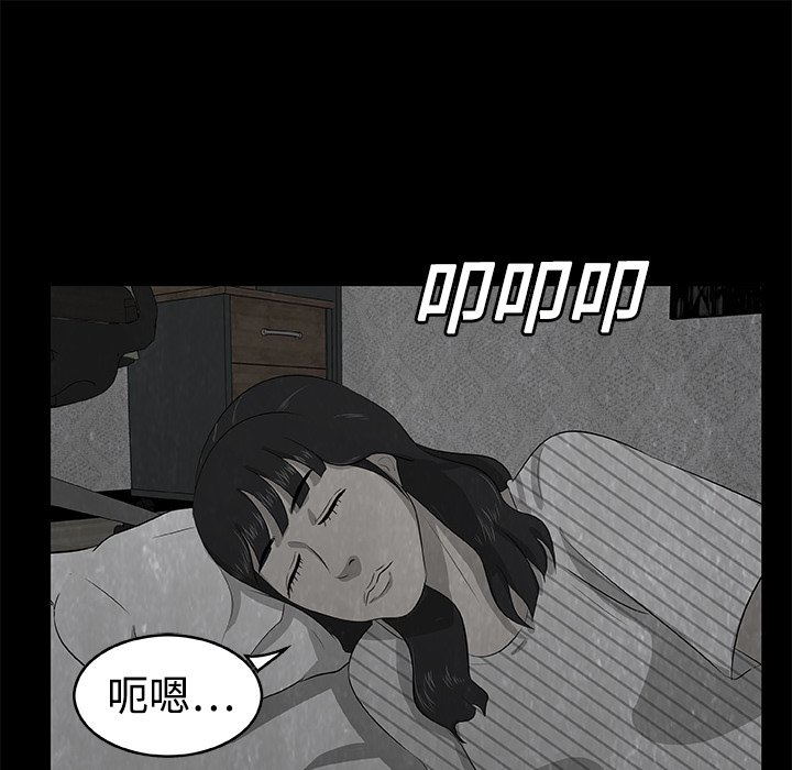 《始发怪谈》第 5 话 第25页