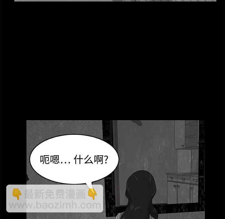《始发怪谈》第 5 话 第26页