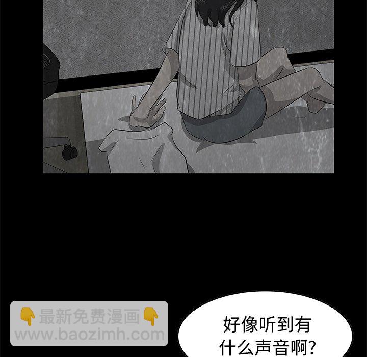 《始发怪谈》第 5 话 第27页