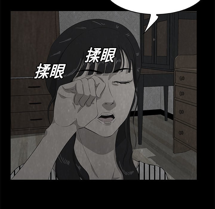《始发怪谈》第 5 话 第28页