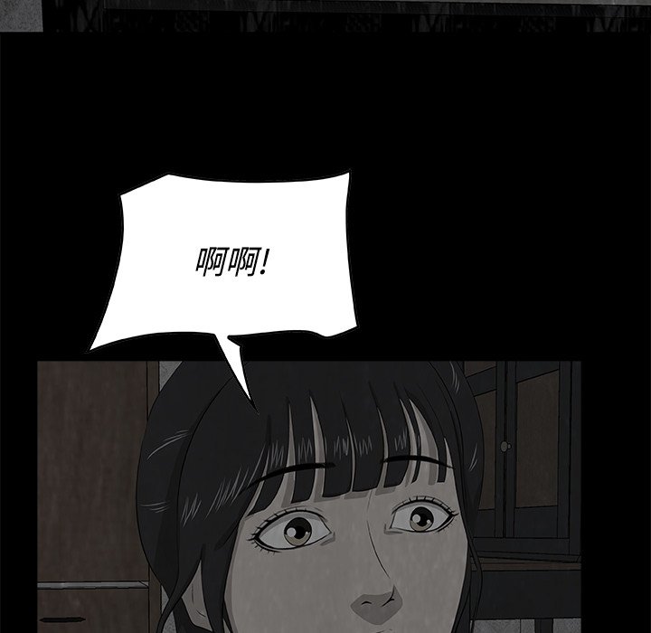 《始发怪谈》第 5 话 第32页