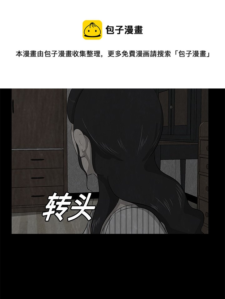《始发怪谈》第 5 话 第34页