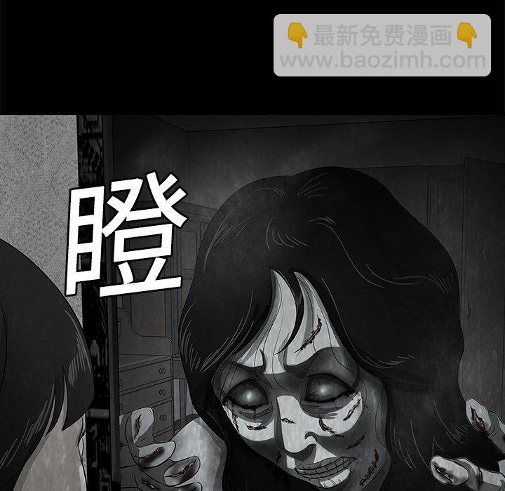 《始发怪谈》第 5 话 第38页