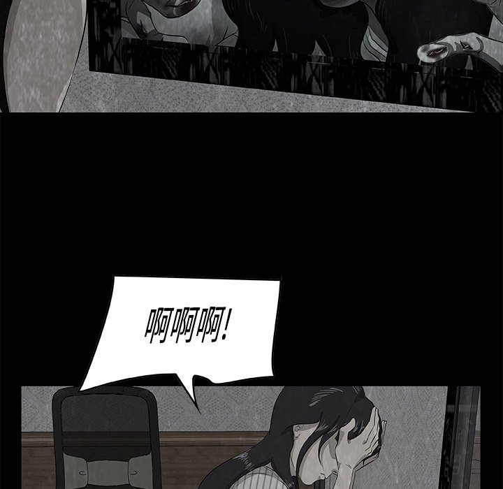 《始发怪谈》第 5 话 第39页