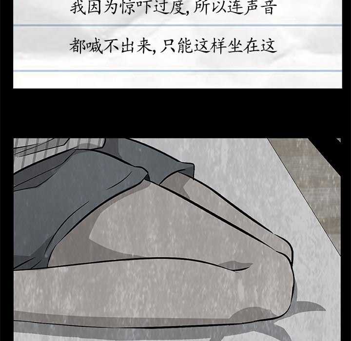 《始发怪谈》第 5 话 第41页
