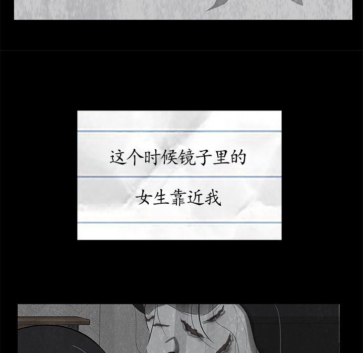 《始发怪谈》第 5 话 第42页