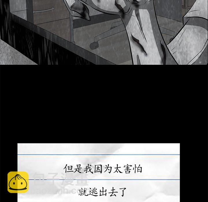 《始发怪谈》第 5 话 第45页