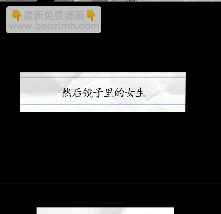 《始发怪谈》第 5 话 第47页