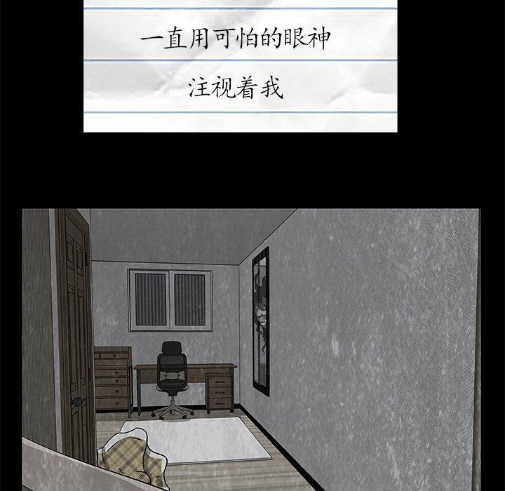 《始发怪谈》第 5 话 第48页