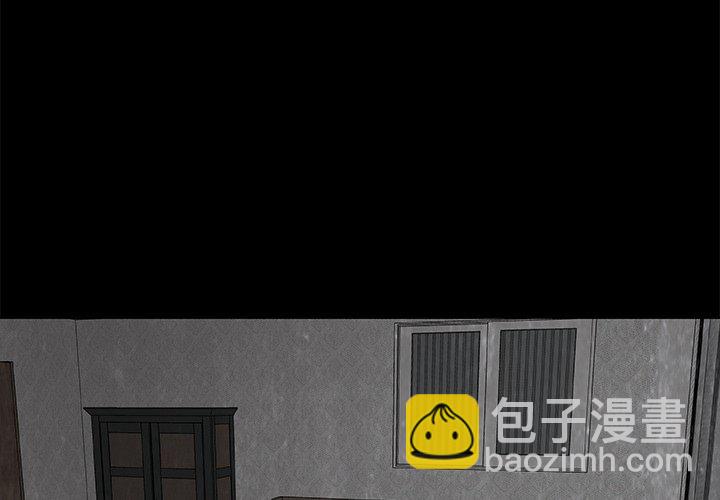 《始发怪谈》第 5 话 第4页