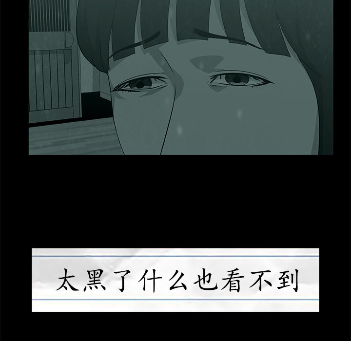 《始发怪谈》第 6 话 第10页