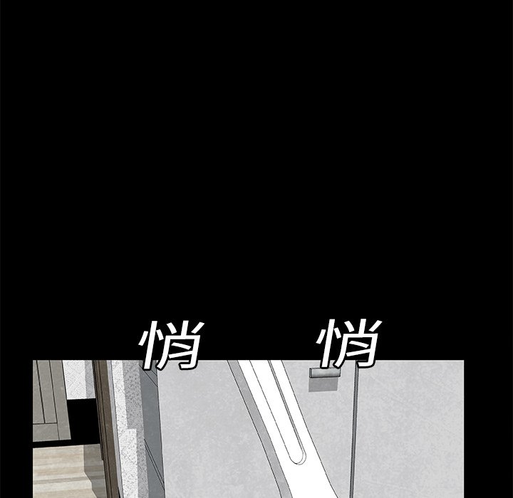 《始发怪谈》第 6 话 第12页