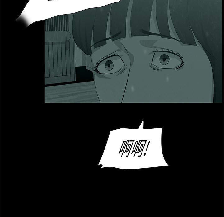 《始发怪谈》第 6 话 第14页