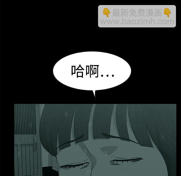 《始发怪谈》第 6 话 第16页