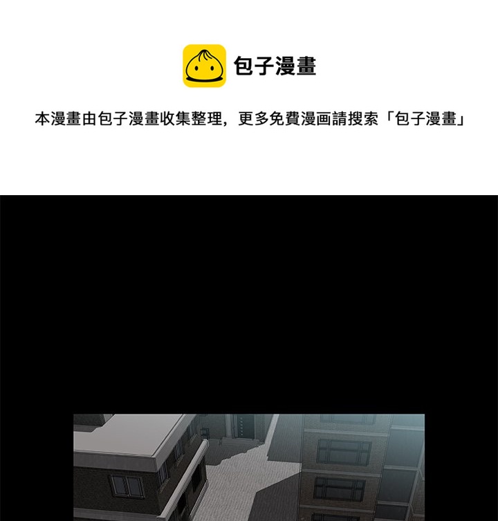 《始发怪谈》第 6 话 第1页
