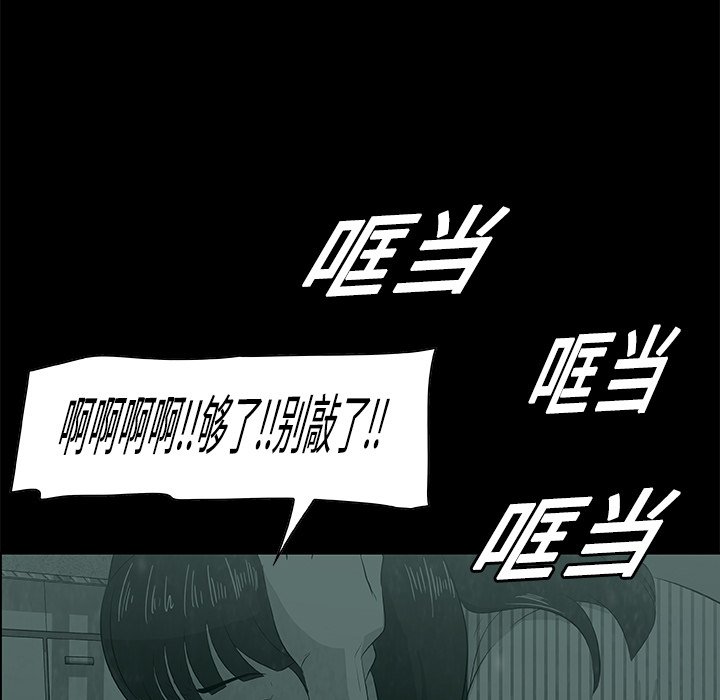 《始发怪谈》第 6 话 第21页