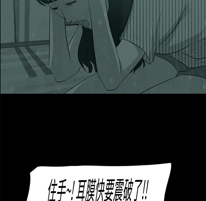 《始发怪谈》第 6 话 第22页