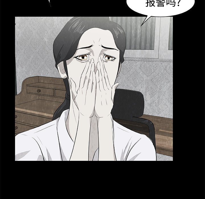 《始发怪谈》第 6 话 第27页