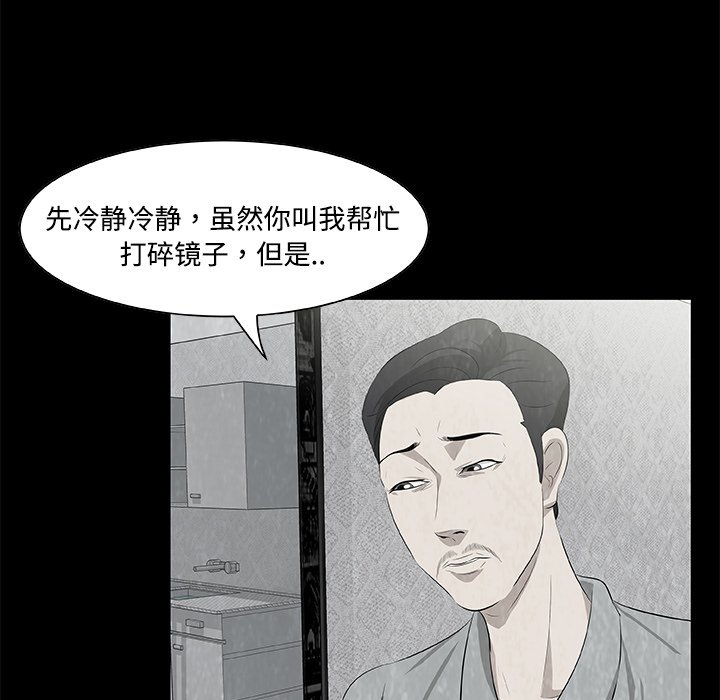 《始发怪谈》第 6 话 第28页
