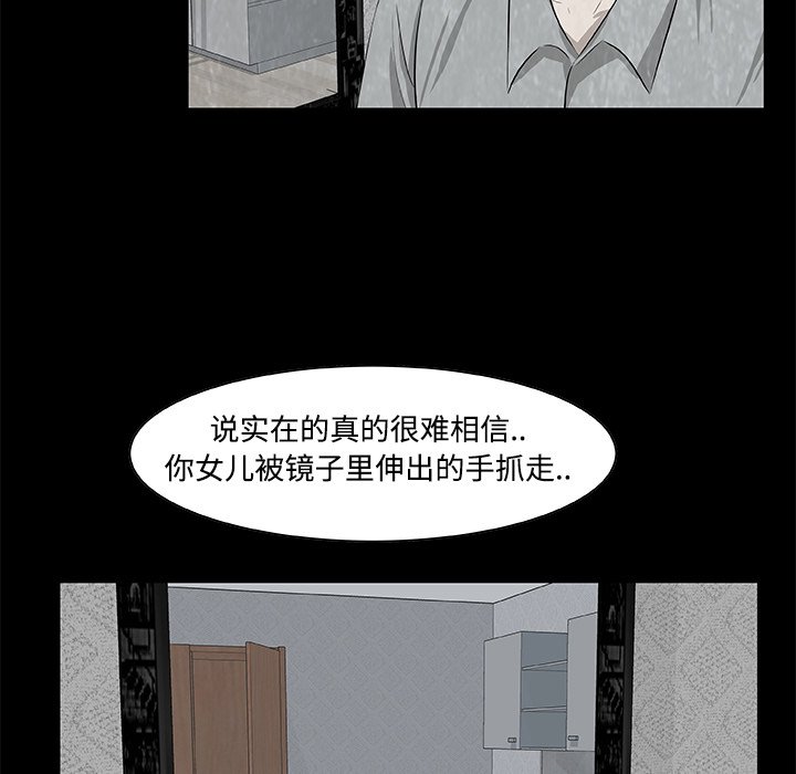 《始发怪谈》第 6 话 第29页