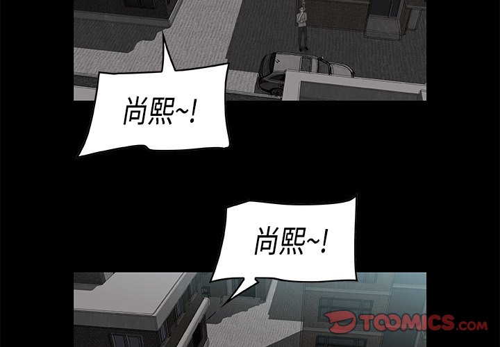 《始发怪谈》第 6 话 第2页