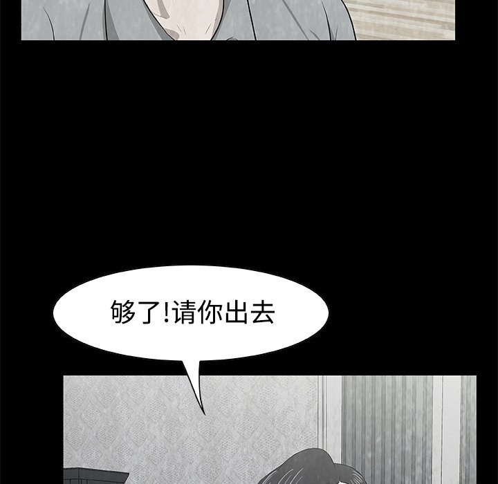 《始发怪谈》第 6 话 第32页