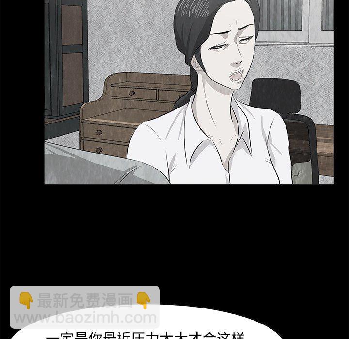 《始发怪谈》第 6 话 第33页