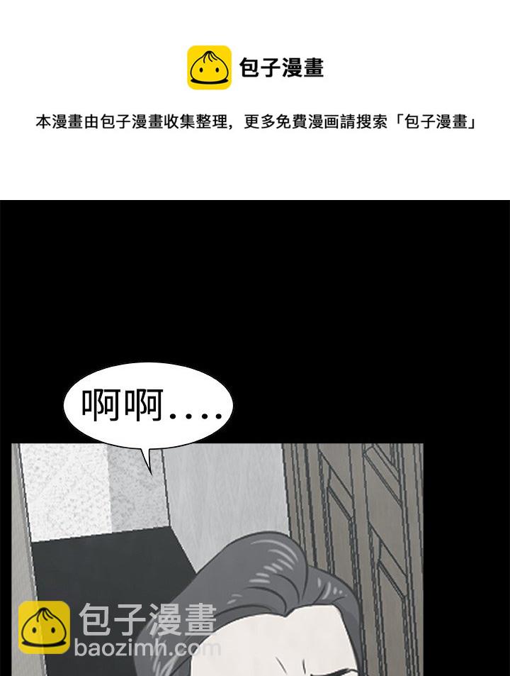 《始发怪谈》第 6 话 第35页