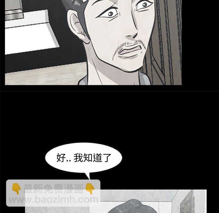 《始发怪谈》第 6 话 第36页