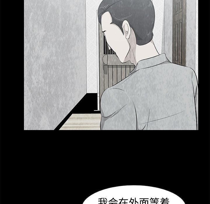 《始发怪谈》第 6 话 第37页