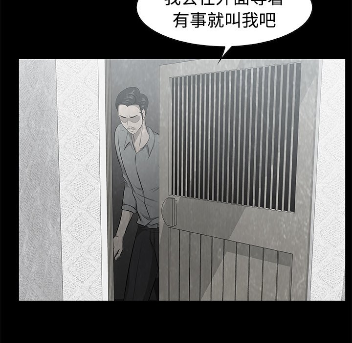 《始发怪谈》第 6 话 第38页