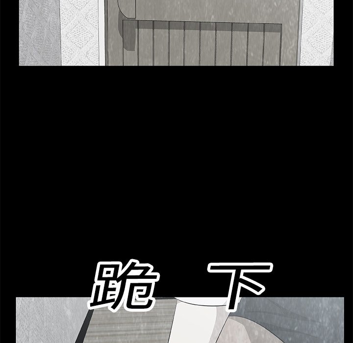 《始发怪谈》第 6 话 第40页